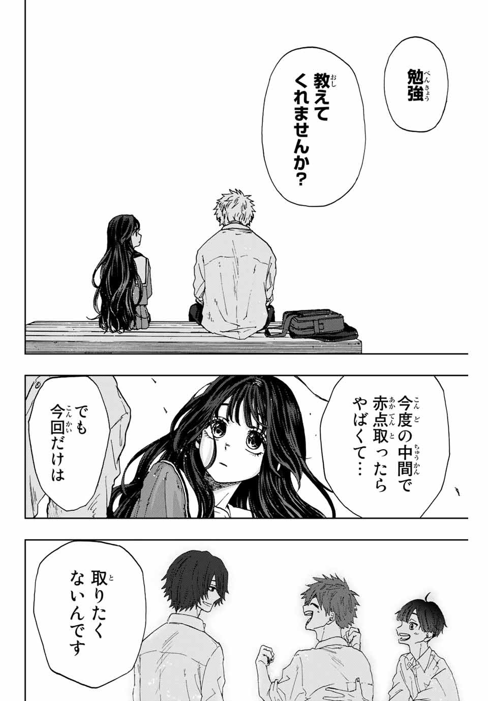 KAORU HANA WA RIN TO SAKU - raw - Chapter 3 - https://jpdd.ccdd.to/JPDD/kaoruhanawarintosaku/181002/3nqhemdtqga.jpg