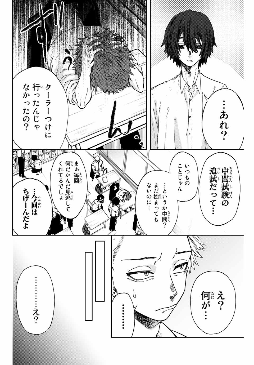 KAORU HANA WA RIN TO SAKU - raw - Chapter 3 - https://jpdd.ccdd.to/JPDD/kaoruhanawarintosaku/181002/4mme4hjthb4.jpg