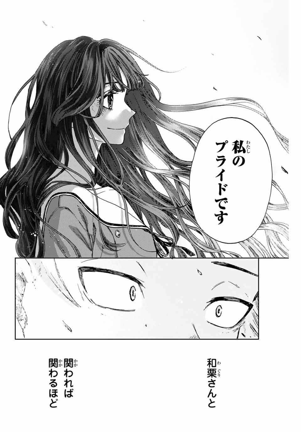 KAORU HANA WA RIN TO SAKU - raw - Chapter 3 - https://jpdd.ccdd.to/JPDD/kaoruhanawarintosaku/181002/ah0yiwzk0d2.jpg