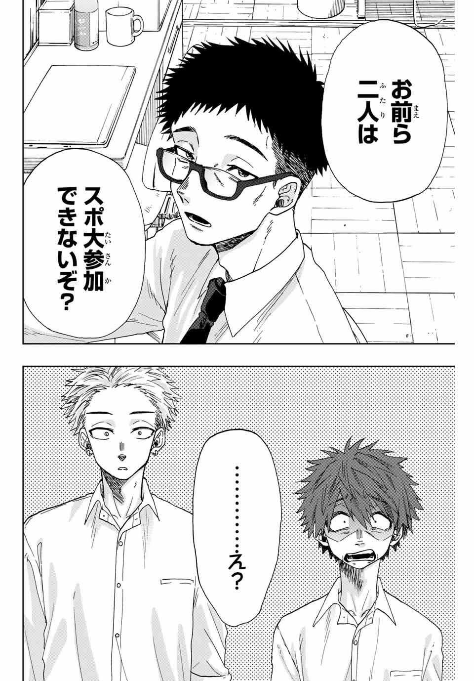 KAORU HANA WA RIN TO SAKU - raw - Chapter 3 - https://jpdd.ccdd.to/JPDD/kaoruhanawarintosaku/181002/cevmbszpqxi.jpg