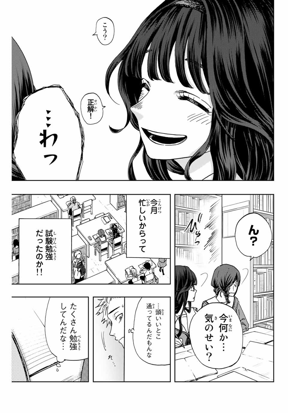 KAORU HANA WA RIN TO SAKU - raw - Chapter 3 - https://jpdd.ccdd.to/JPDD/kaoruhanawarintosaku/181002/cklydfjkvzc.jpg