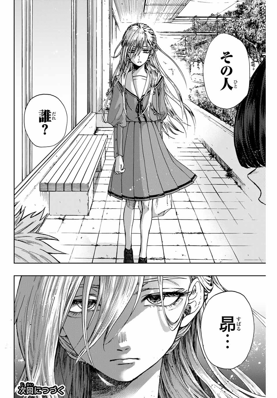 KAORU HANA WA RIN TO SAKU - raw - Chapter 3 - https://jpdd.ccdd.to/JPDD/kaoruhanawarintosaku/181002/clfcefka51p.jpg