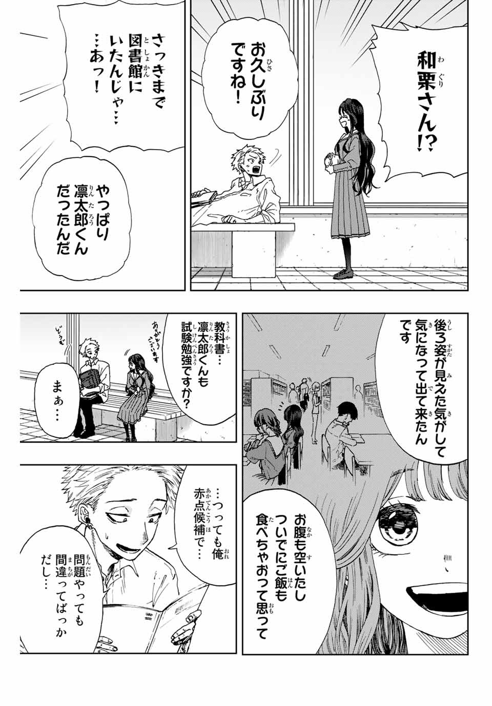 KAORU HANA WA RIN TO SAKU - raw - Chapter 3 - https://jpdd.ccdd.to/JPDD/kaoruhanawarintosaku/181002/coitilgarcv.jpg