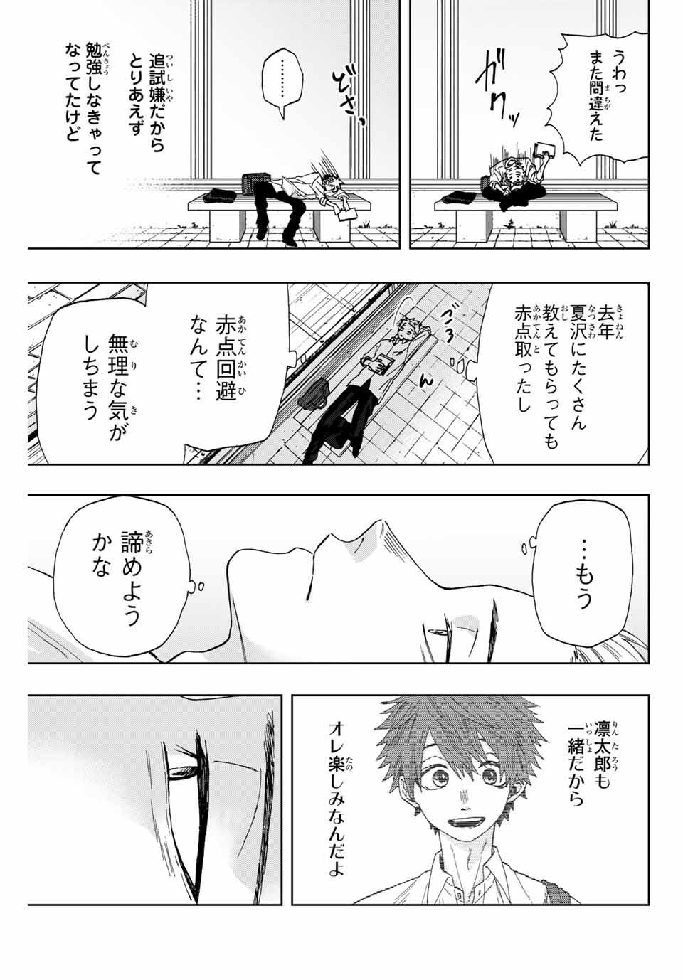 KAORU HANA WA RIN TO SAKU - raw - Chapter 3 - https://jpdd.ccdd.to/JPDD/kaoruhanawarintosaku/181002/deyrf5ke04s.jpg
