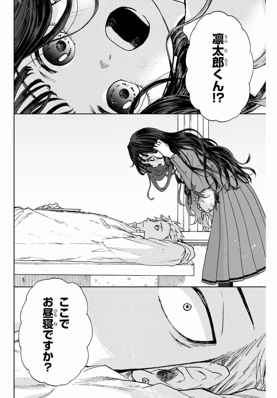KAORU HANA WA RIN TO SAKU - raw - Chapter 3 - https://jpdd.ccdd.to/JPDD/kaoruhanawarintosaku/181002/e3arrliaozh.jpg