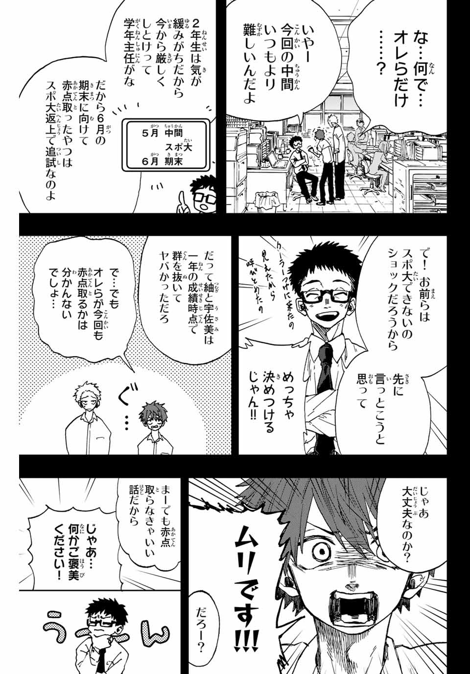 KAORU HANA WA RIN TO SAKU - raw - Chapter 3 - https://jpdd.ccdd.to/JPDD/kaoruhanawarintosaku/181002/ggdwycgirqh.jpg