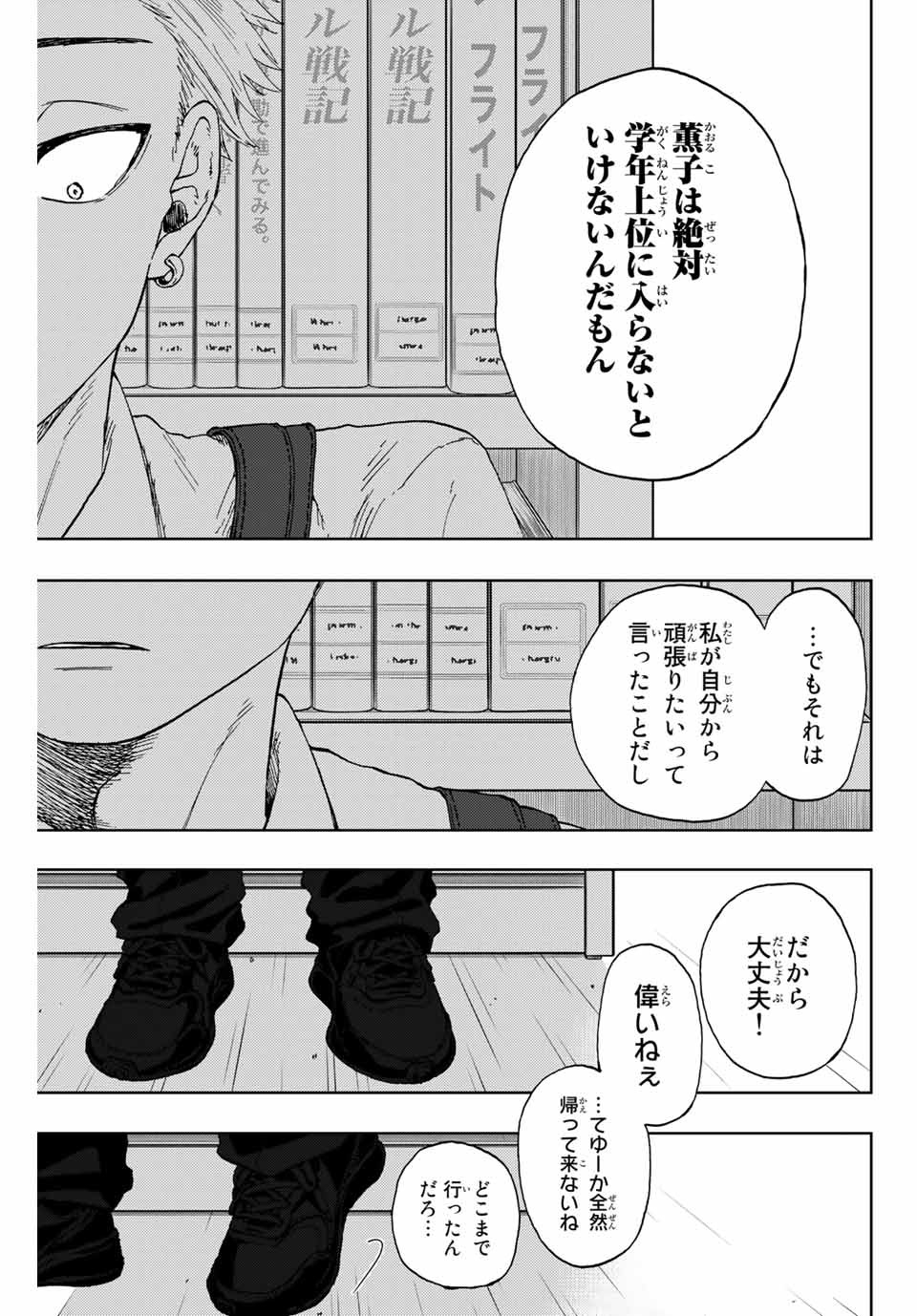KAORU HANA WA RIN TO SAKU - raw - Chapter 3 - https://jpdd.ccdd.to/JPDD/kaoruhanawarintosaku/181002/gjdrjnywjse.jpg