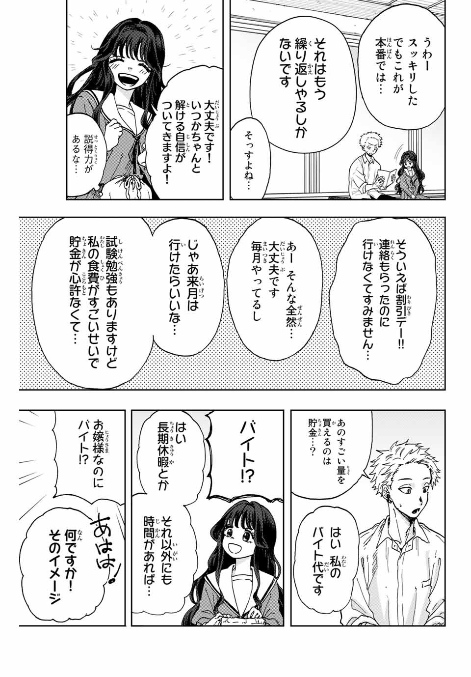 KAORU HANA WA RIN TO SAKU - raw - Chapter 3 - https://jpdd.ccdd.to/JPDD/kaoruhanawarintosaku/181002/gjlyx01q1so.jpg