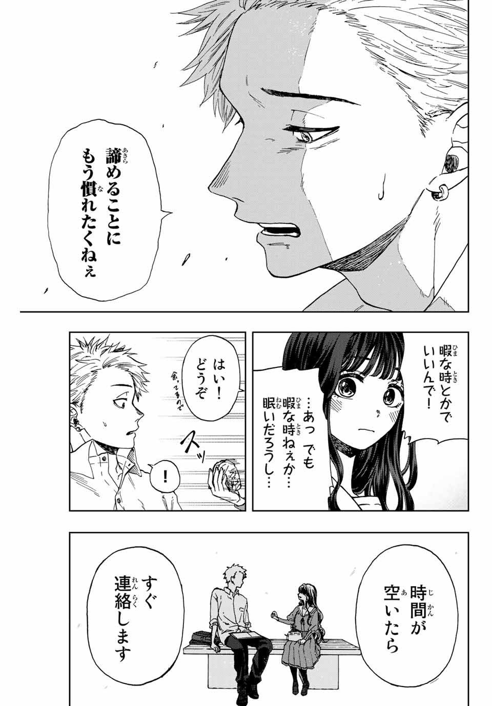 KAORU HANA WA RIN TO SAKU - raw - Chapter 3 - https://jpdd.ccdd.to/JPDD/kaoruhanawarintosaku/181002/ivyq1pht01z.jpg