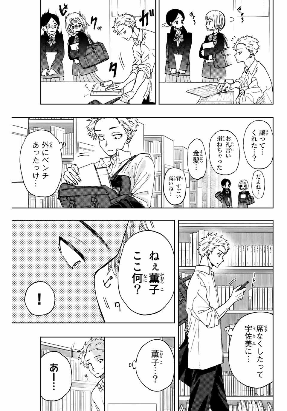 KAORU HANA WA RIN TO SAKU - raw - Chapter 3 - https://jpdd.ccdd.to/JPDD/kaoruhanawarintosaku/181002/lb5kedony0r.jpg