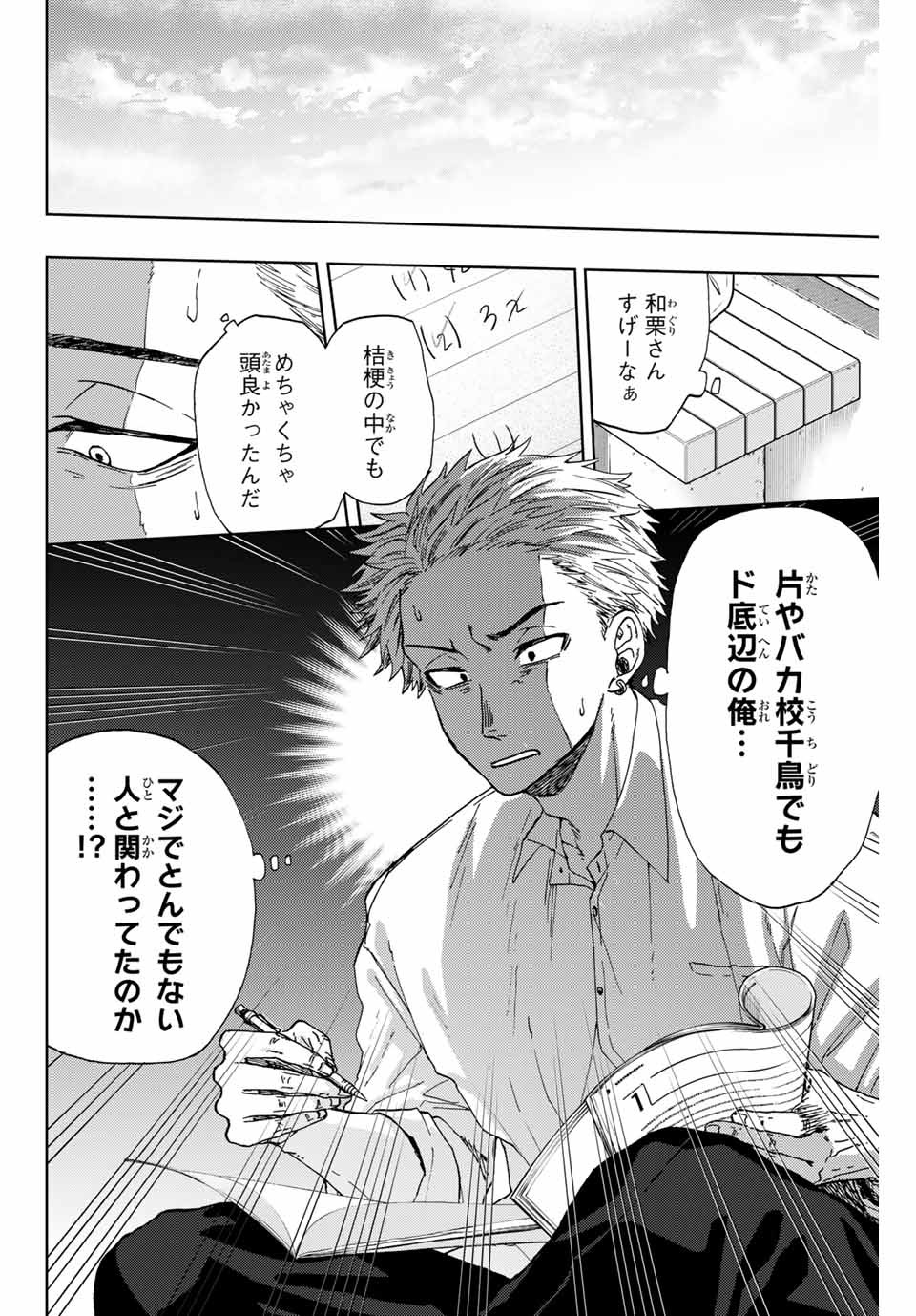 KAORU HANA WA RIN TO SAKU - raw - Chapter 3 - https://jpdd.ccdd.to/JPDD/kaoruhanawarintosaku/181002/lrmtyvvjigu.jpg