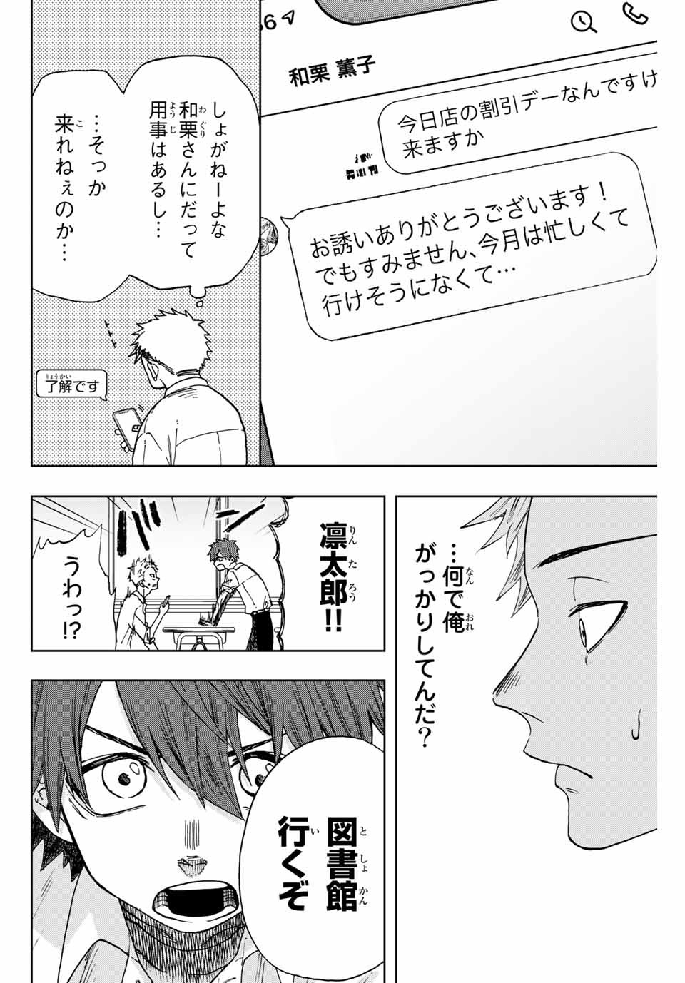 KAORU HANA WA RIN TO SAKU - raw - Chapter 3 - https://jpdd.ccdd.to/JPDD/kaoruhanawarintosaku/181002/nb5t4doukhh.jpg