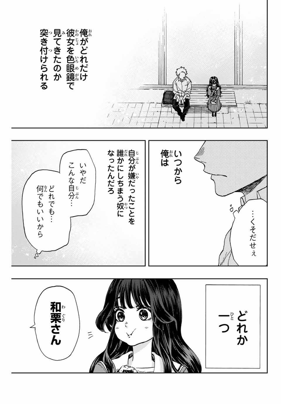 KAORU HANA WA RIN TO SAKU - raw - Chapter 3 - https://jpdd.ccdd.to/JPDD/kaoruhanawarintosaku/181002/nhz4viy0otr.jpg