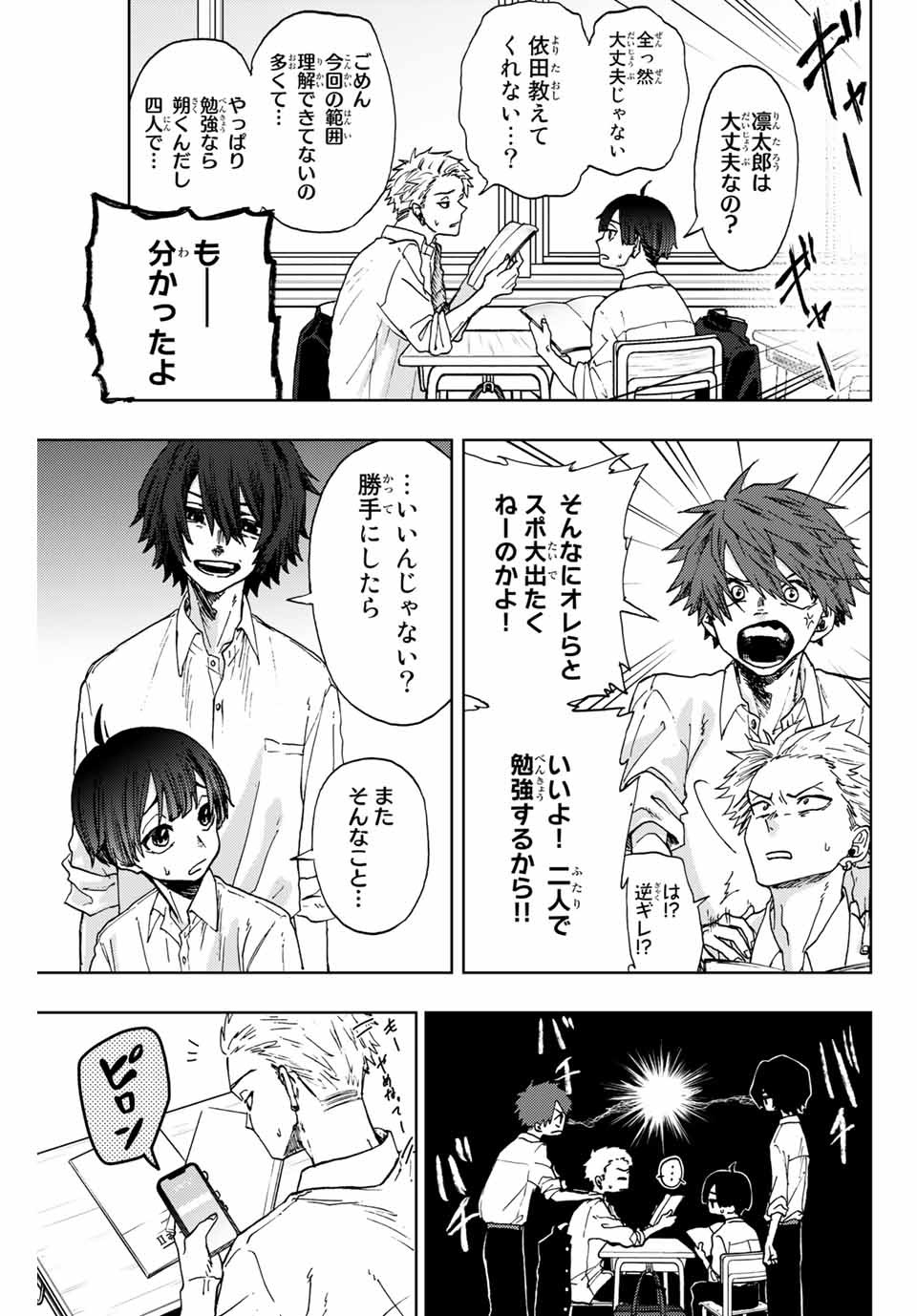 KAORU HANA WA RIN TO SAKU - raw - Chapter 3 - https://jpdd.ccdd.to/JPDD/kaoruhanawarintosaku/181002/os0ydnmgar2.jpg
