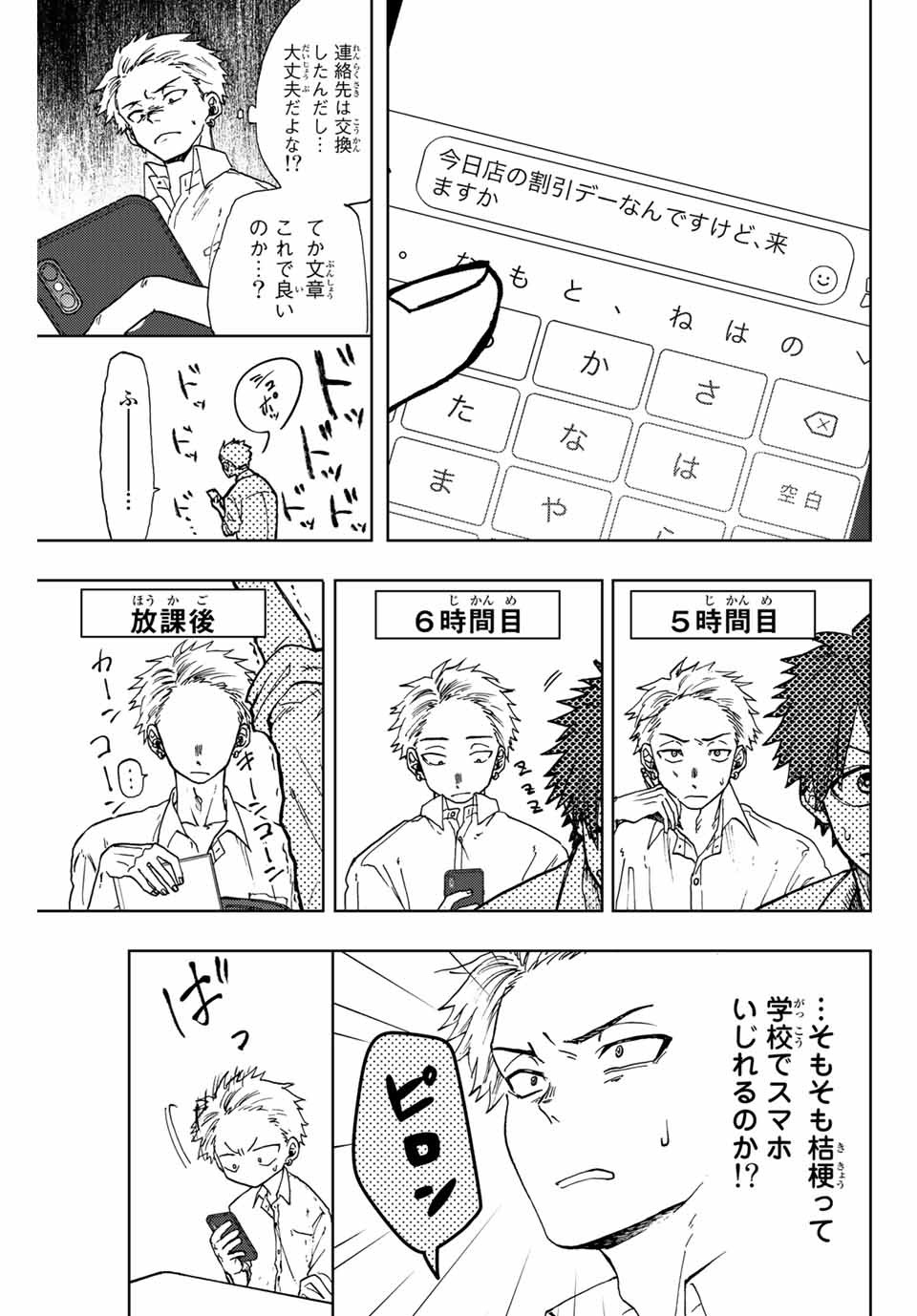 KAORU HANA WA RIN TO SAKU - raw - Chapter 3 - https://jpdd.ccdd.to/JPDD/kaoruhanawarintosaku/181002/rhd55mzr0ev.jpg