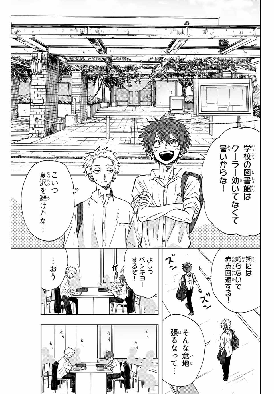 KAORU HANA WA RIN TO SAKU - raw - Chapter 3 - https://jpdd.ccdd.to/JPDD/kaoruhanawarintosaku/181002/uqwy5ulcu3f.jpg