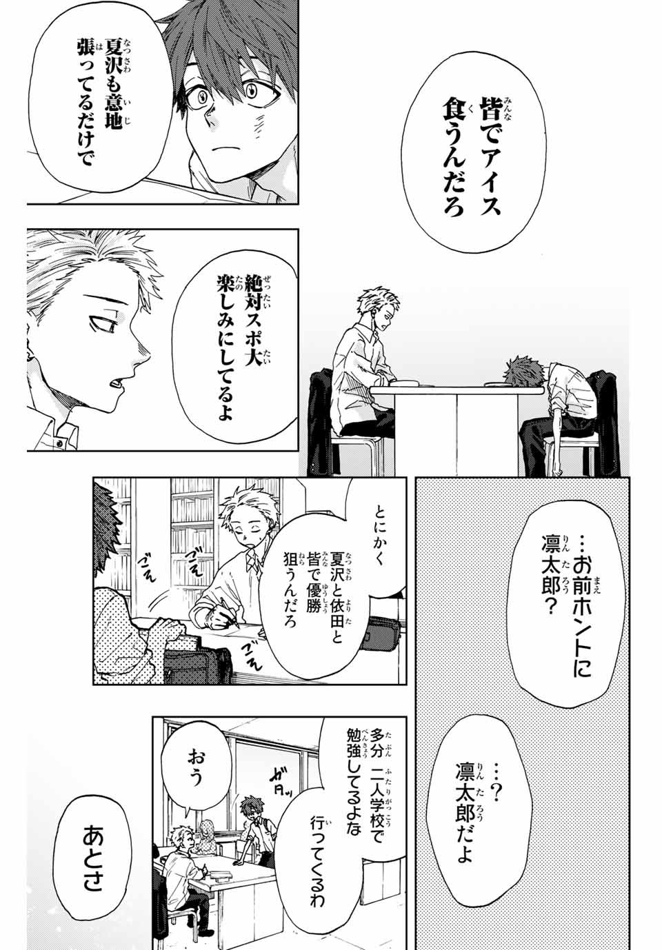 KAORU HANA WA RIN TO SAKU - raw - Chapter 3 - https://jpdd.ccdd.to/JPDD/kaoruhanawarintosaku/181002/w2yhnnowkh3.jpg