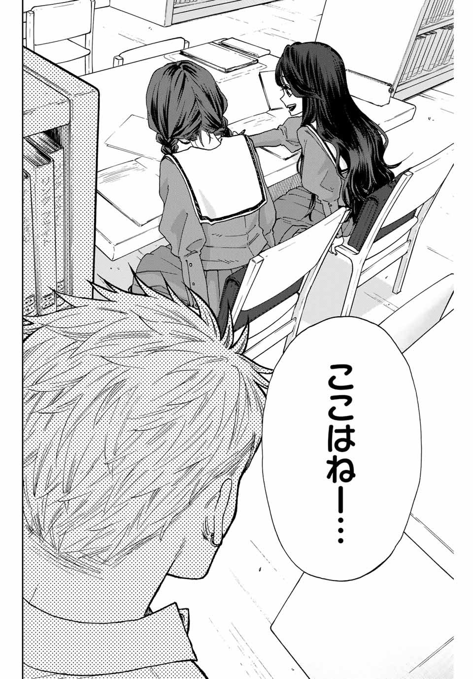 KAORU HANA WA RIN TO SAKU - raw - Chapter 3 - https://jpdd.ccdd.to/JPDD/kaoruhanawarintosaku/181002/wl3bonnr0mi.jpg
