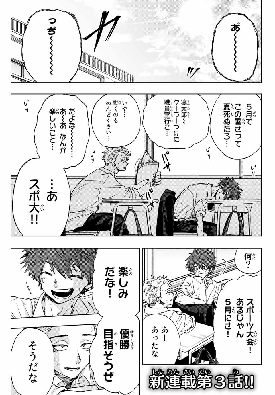 KAORU HANA WA RIN TO SAKU - raw - Chapter 3 - https://jpdd.ccdd.to/JPDD/kaoruhanawarintosaku/181002/zwludikhgwj.jpg