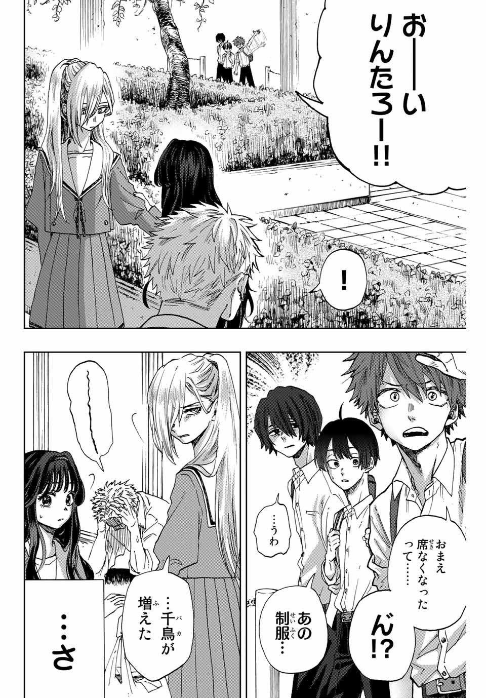 KAORU HANA WA RIN TO SAKU - raw - Chapter 4 - https://jpdd.ccdd.to/JPDD/kaoruhanawarintosaku/181605/hanxvanlfsb.jpg