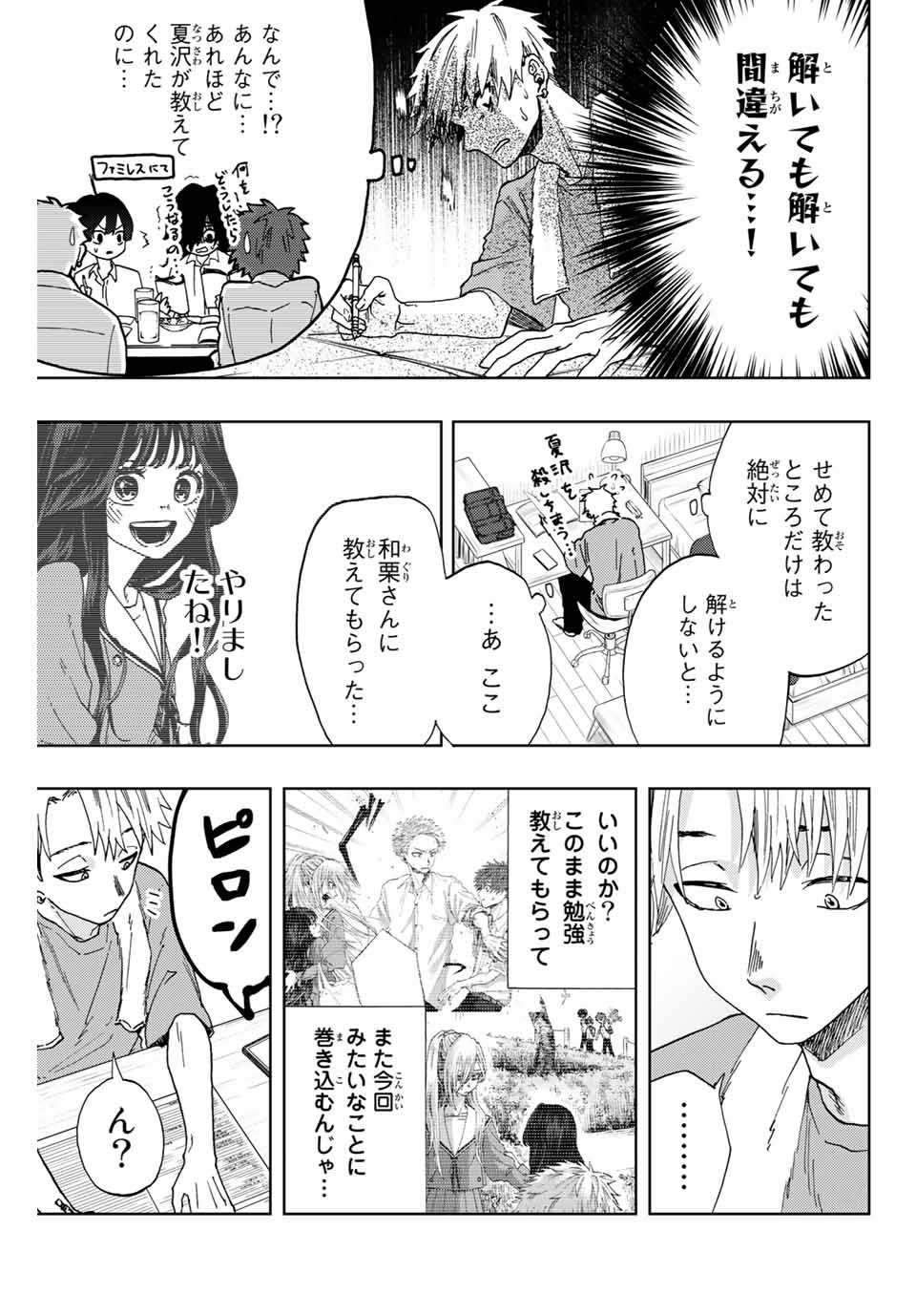 KAORU HANA WA RIN TO SAKU - raw - Chapter 4 - https://jpdd.ccdd.to/JPDD/kaoruhanawarintosaku/181605/infa3kasykp.jpg