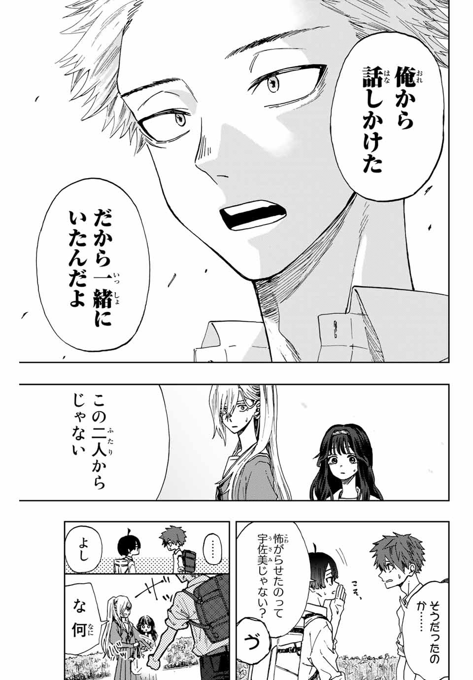 KAORU HANA WA RIN TO SAKU - raw - Chapter 4 - https://jpdd.ccdd.to/JPDD/kaoruhanawarintosaku/181605/itil55w4o1e.jpg
