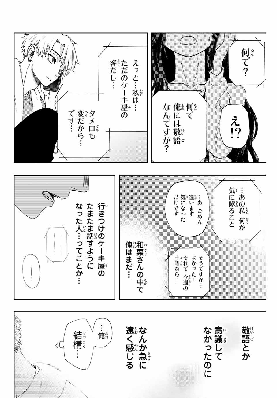 KAORU HANA WA RIN TO SAKU - raw - Chapter 4 - https://jpdd.ccdd.to/JPDD/kaoruhanawarintosaku/181605/lswq4401hhj.jpg