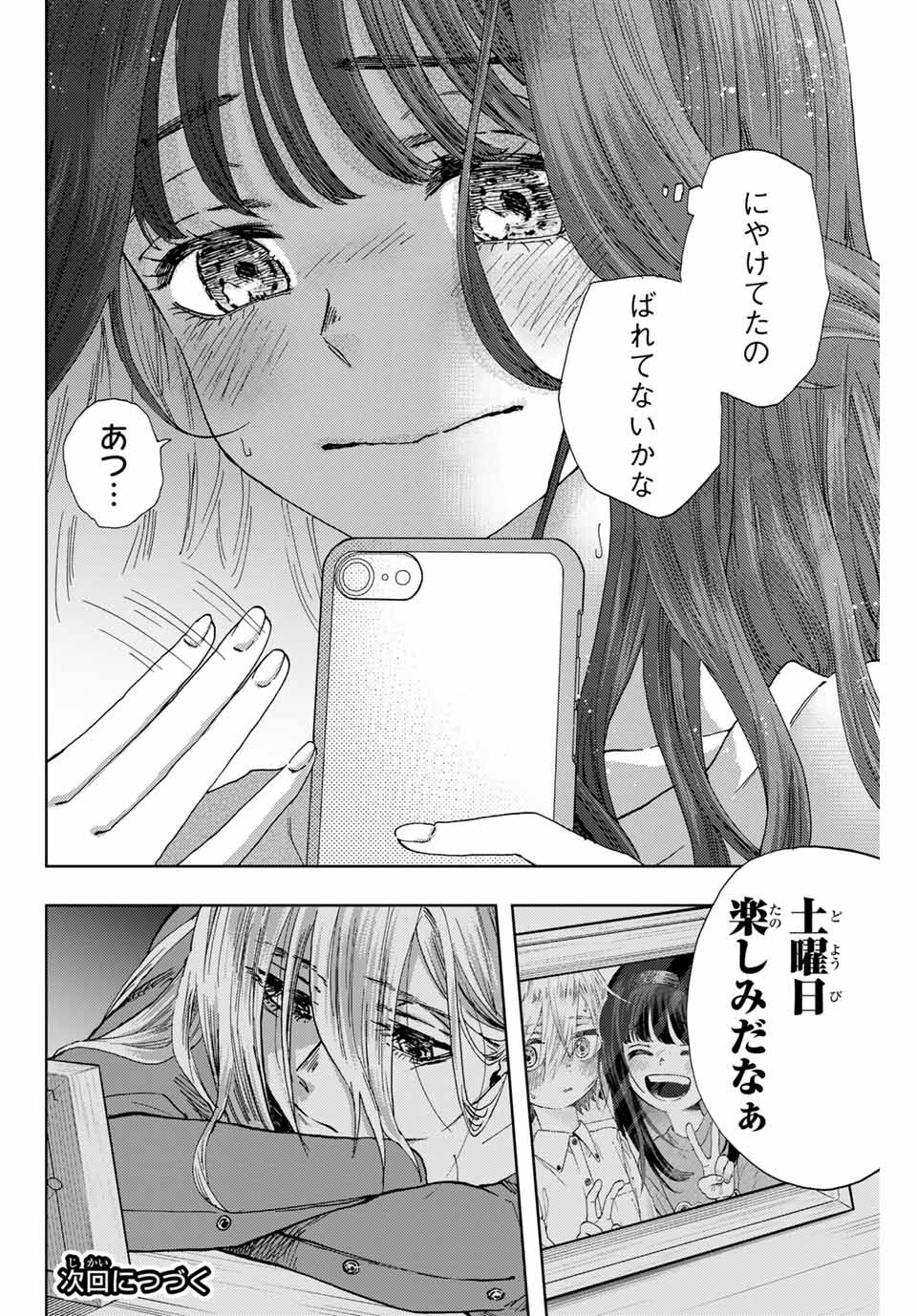 KAORU HANA WA RIN TO SAKU - raw - Chapter 4 - https://jpdd.ccdd.to/JPDD/kaoruhanawarintosaku/181605/ms30gd2f11f.jpg