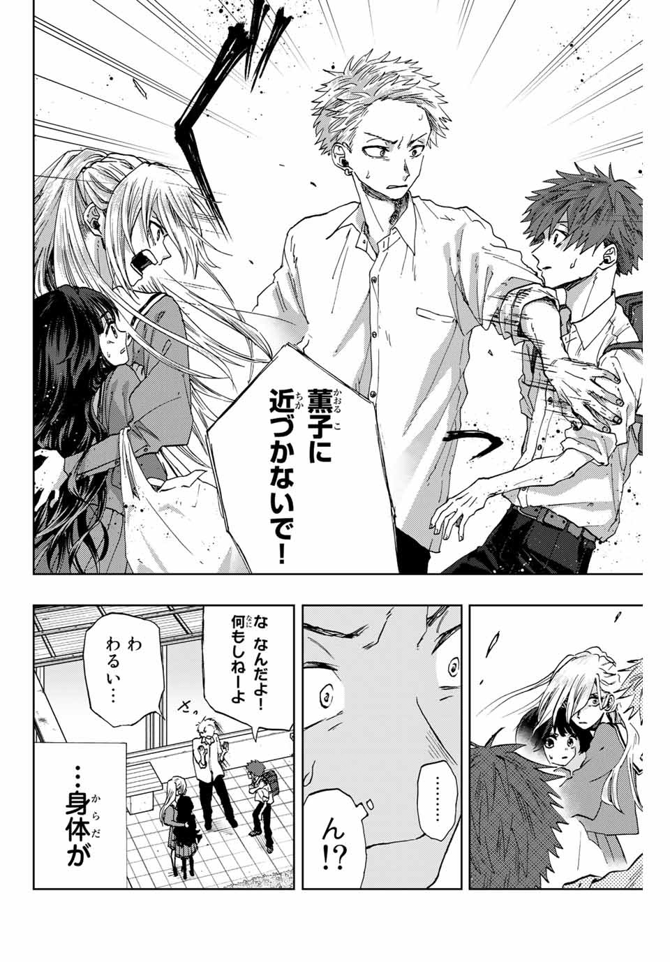 KAORU HANA WA RIN TO SAKU - raw - Chapter 4 - https://jpdd.ccdd.to/JPDD/kaoruhanawarintosaku/181605/pn2ucwsr0yb.jpg
