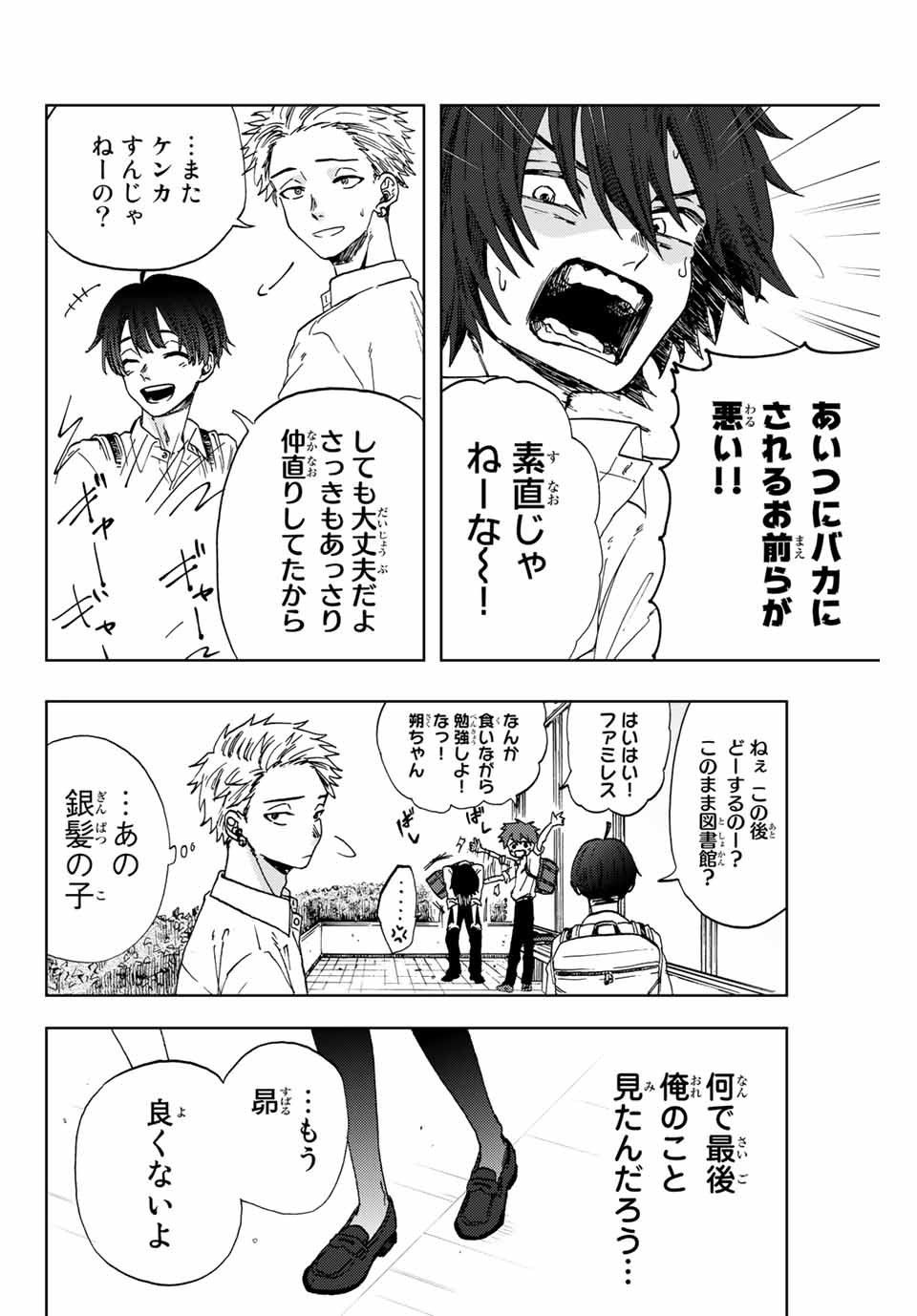 KAORU HANA WA RIN TO SAKU - raw - Chapter 4 - https://jpdd.ccdd.to/JPDD/kaoruhanawarintosaku/181605/qgz41z5m0mc.jpg