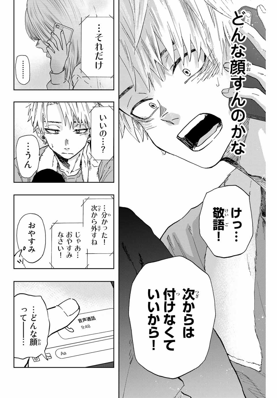 KAORU HANA WA RIN TO SAKU - raw - Chapter 4 - https://jpdd.ccdd.to/JPDD/kaoruhanawarintosaku/181605/qpqpkpgj14w.jpg