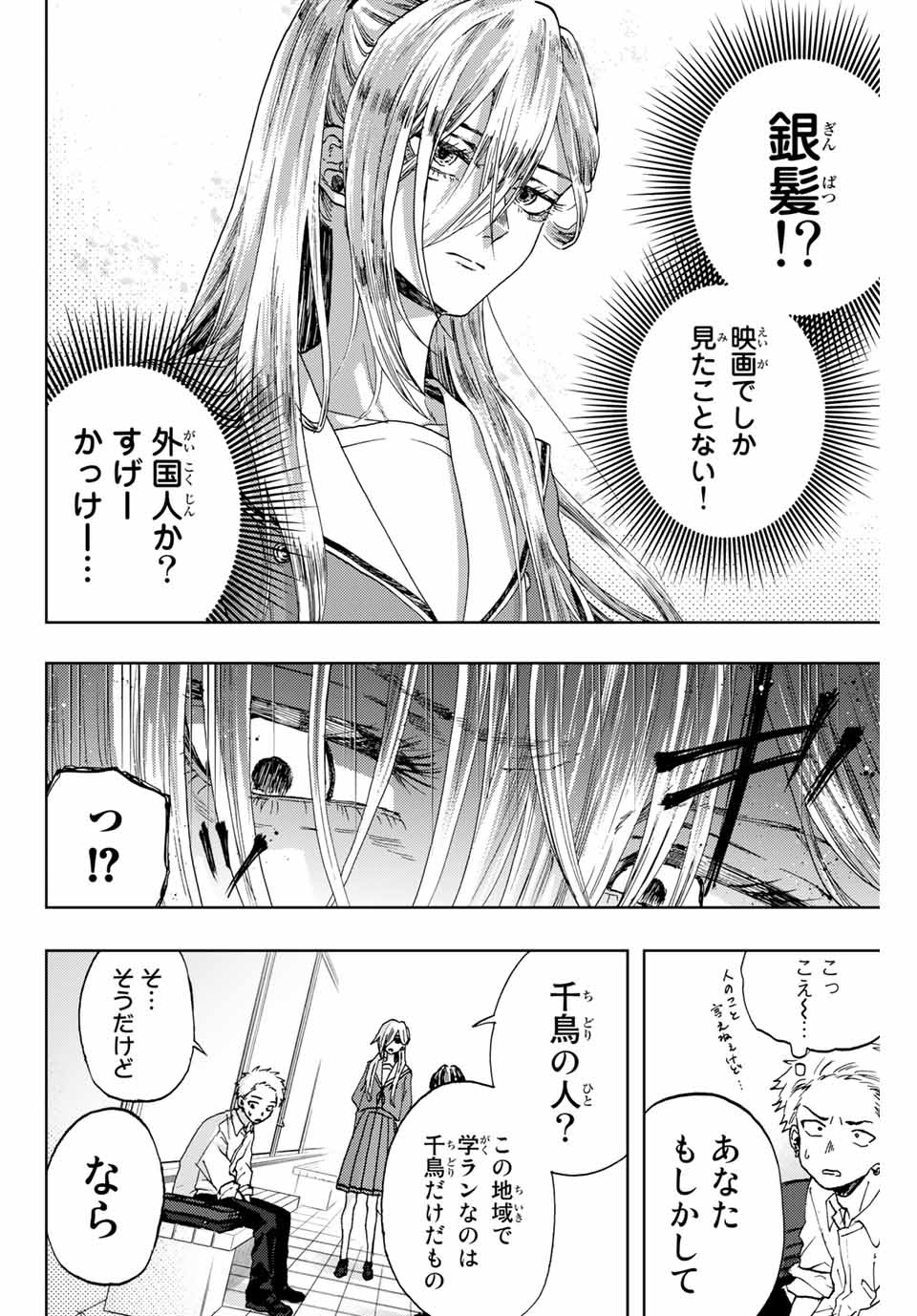 KAORU HANA WA RIN TO SAKU - raw - Chapter 4 - https://jpdd.ccdd.to/JPDD/kaoruhanawarintosaku/181605/rnerl3kgbpg.jpg
