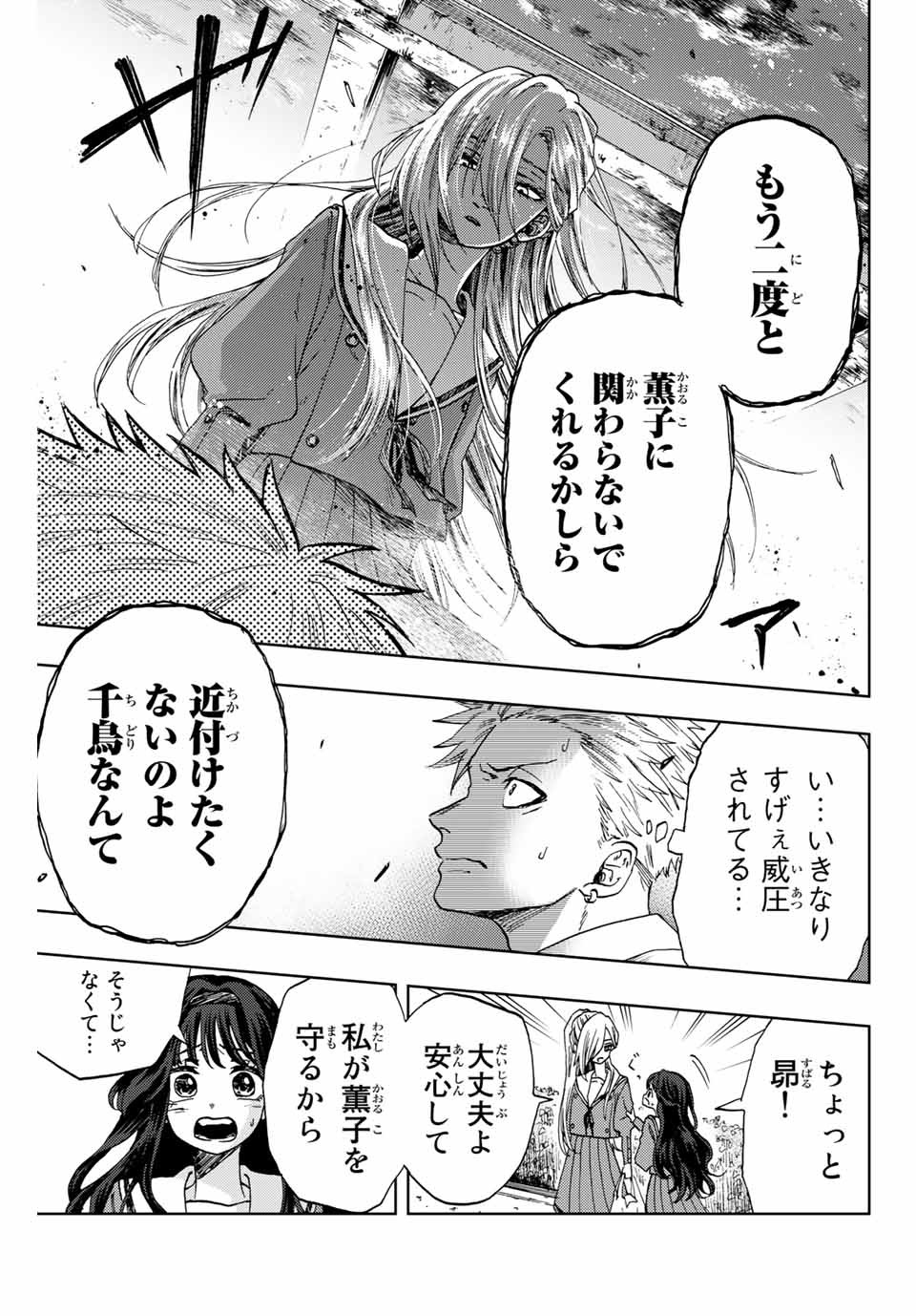 KAORU HANA WA RIN TO SAKU - raw - Chapter 4 - https://jpdd.ccdd.to/JPDD/kaoruhanawarintosaku/181605/vez13frqre5.jpg