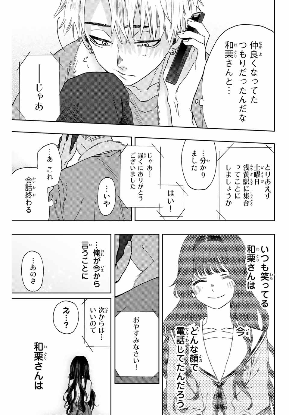 KAORU HANA WA RIN TO SAKU - raw - Chapter 4 - https://jpdd.ccdd.to/JPDD/kaoruhanawarintosaku/181605/zzbsonnsvs5.jpg