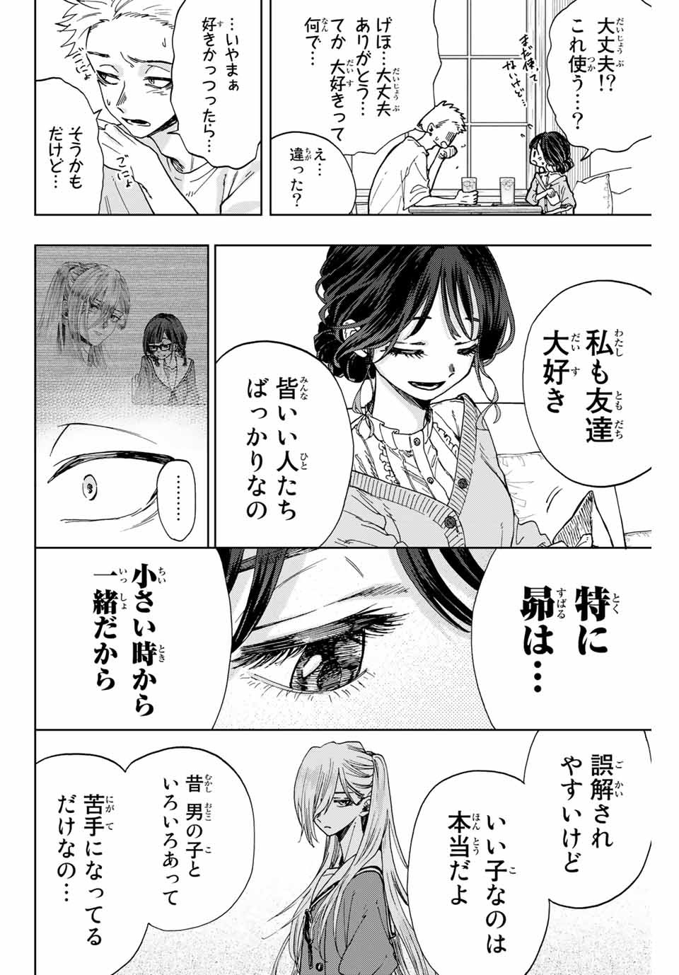 KAORU HANA WA RIN TO SAKU - raw - Chapter 5 - https://jpdd.ccdd.to/JPDD/kaoruhanawarintosaku/182278/3gqfetdp5ju.jpg