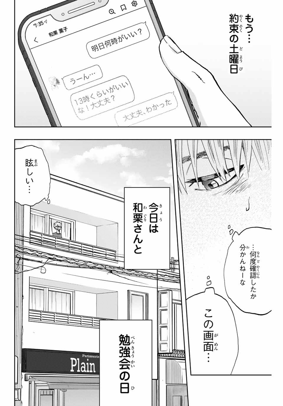 KAORU HANA WA RIN TO SAKU - raw - Chapter 5 - https://jpdd.ccdd.to/JPDD/kaoruhanawarintosaku/182278/bn2veig5zzc.jpg