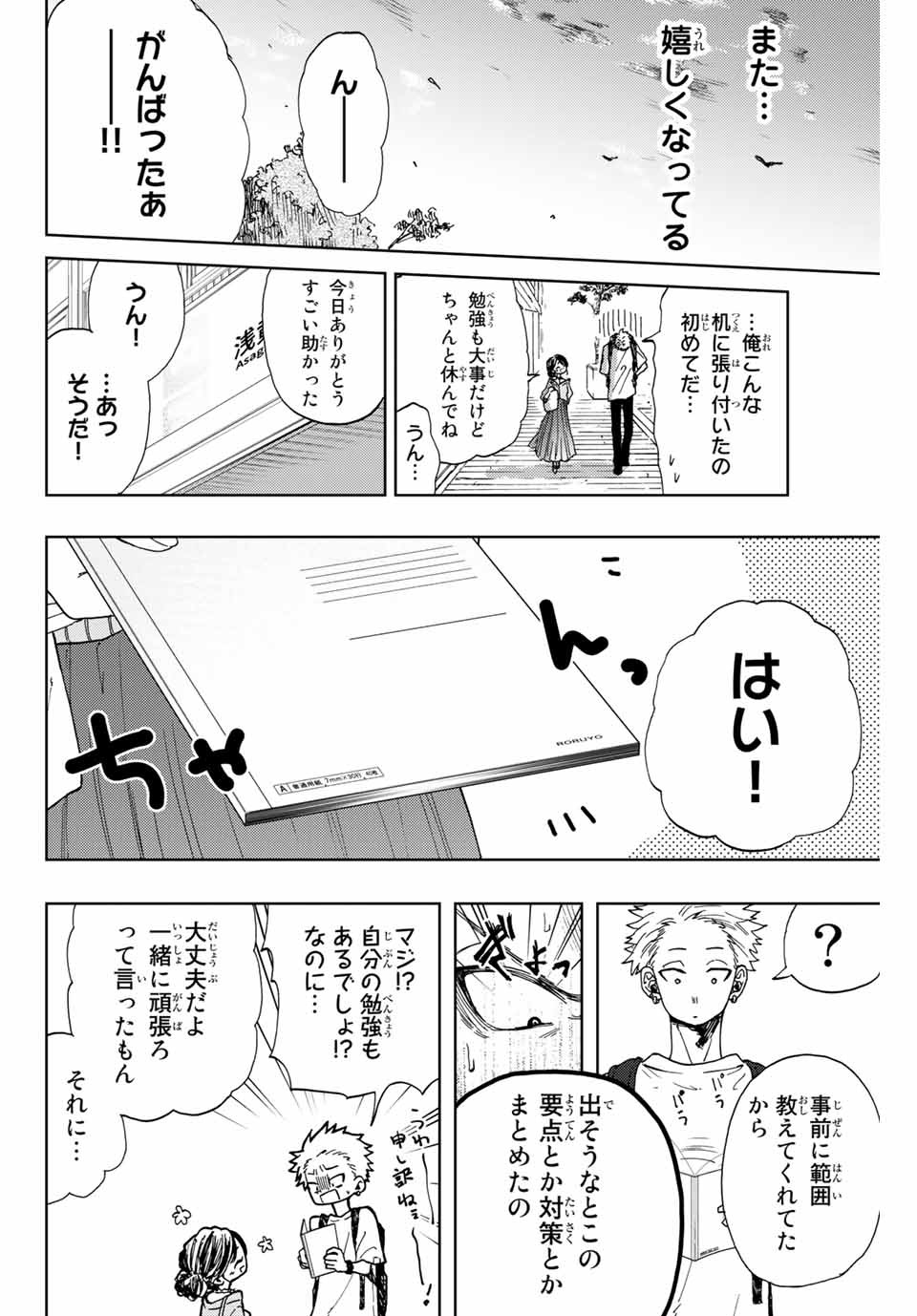 KAORU HANA WA RIN TO SAKU - raw - Chapter 5 - https://jpdd.ccdd.to/JPDD/kaoruhanawarintosaku/182278/dnszzdcd2vf.jpg