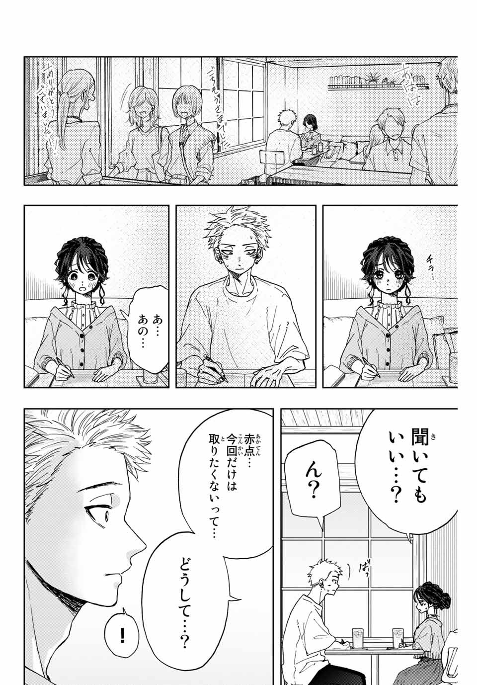 KAORU HANA WA RIN TO SAKU - raw - Chapter 5 - https://jpdd.ccdd.to/JPDD/kaoruhanawarintosaku/182278/ilbpbimni25.jpg