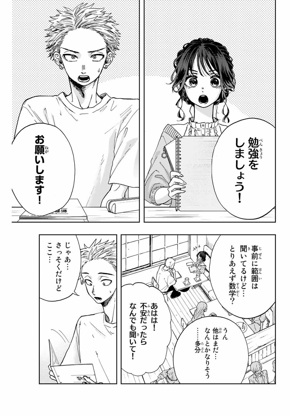 KAORU HANA WA RIN TO SAKU - raw - Chapter 5 - https://jpdd.ccdd.to/JPDD/kaoruhanawarintosaku/182278/jfokukixw2m.jpg