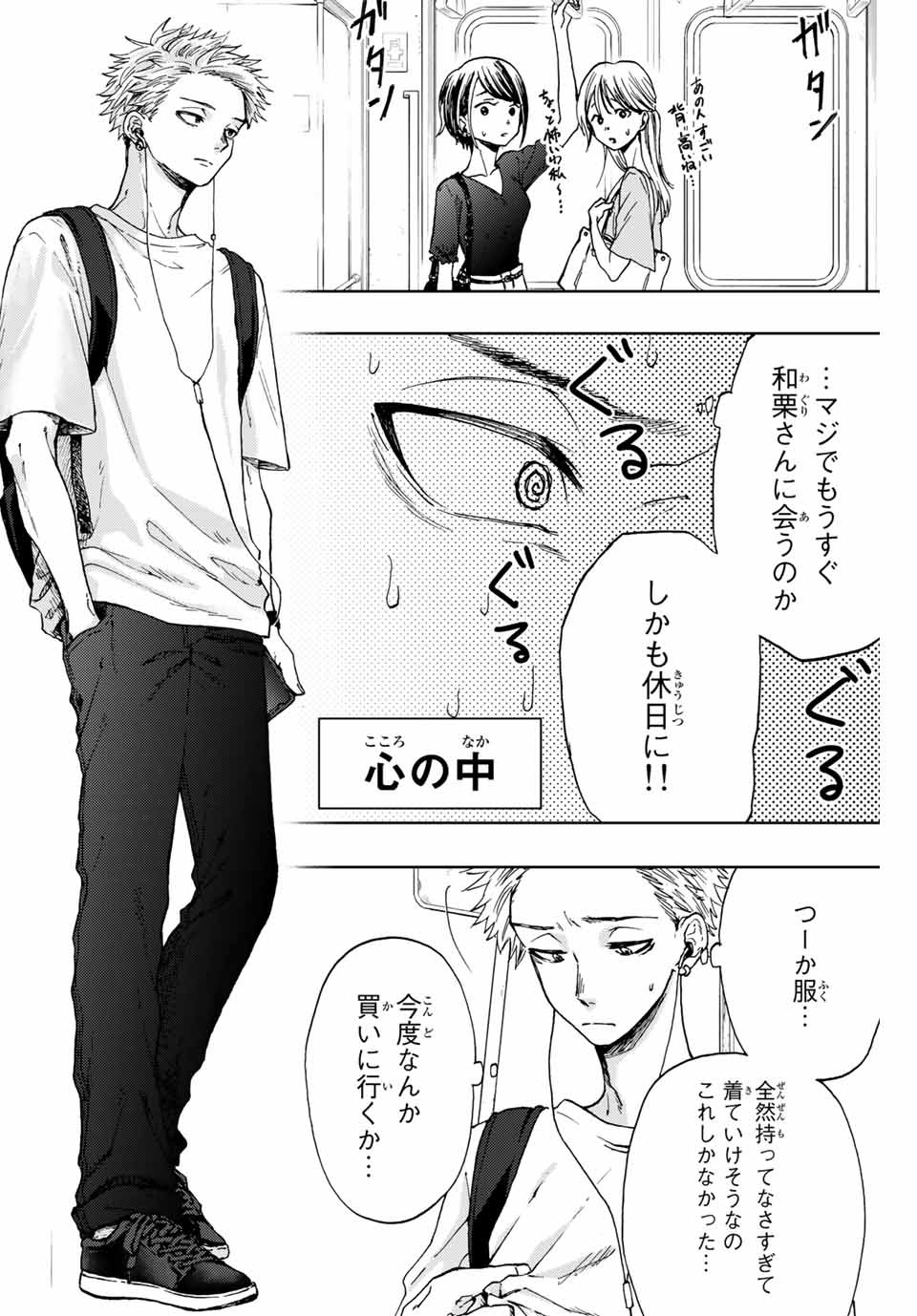 KAORU HANA WA RIN TO SAKU - raw - Chapter 5 - https://jpdd.ccdd.to/JPDD/kaoruhanawarintosaku/182278/kdug1wqfs5b.jpg