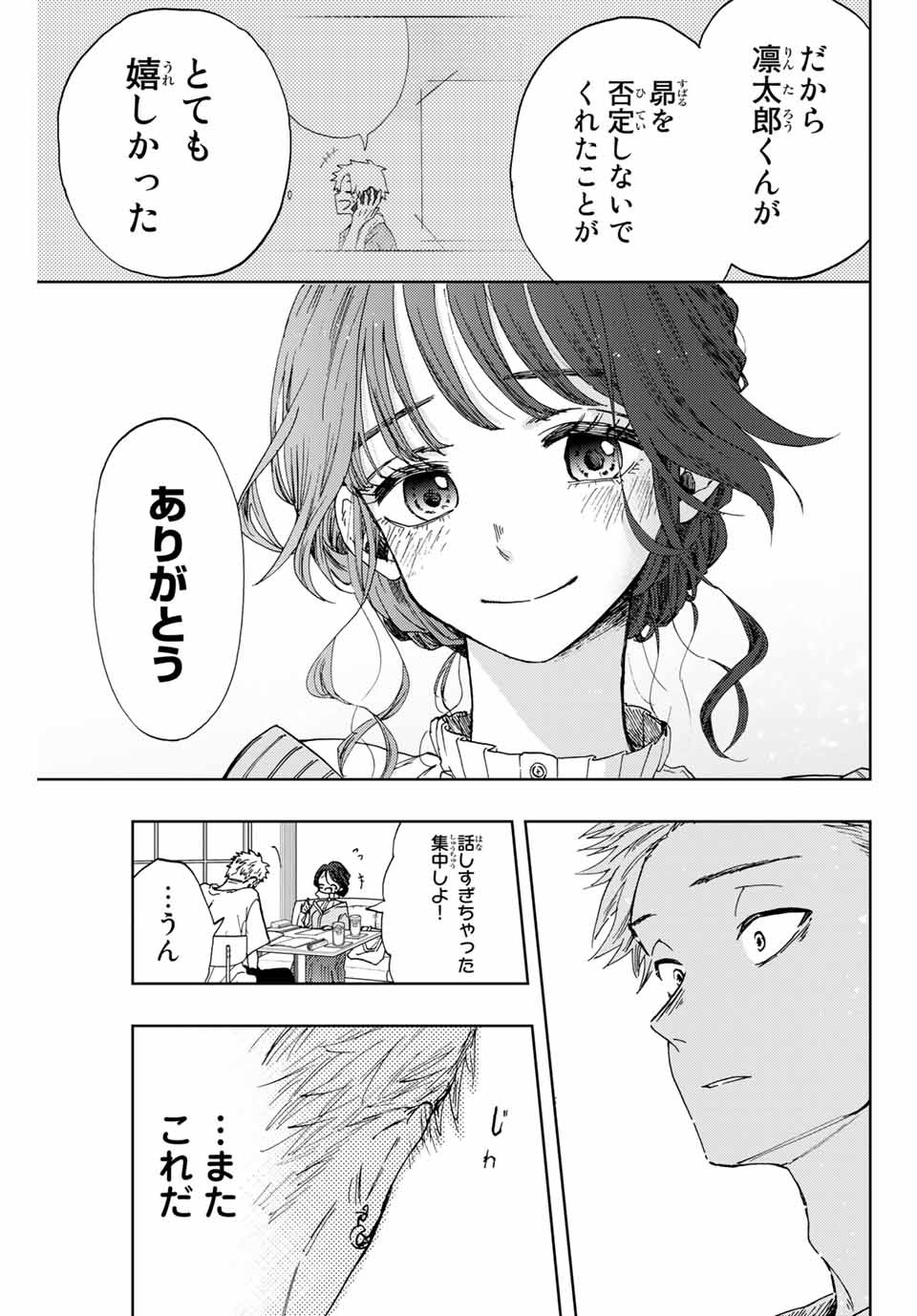 KAORU HANA WA RIN TO SAKU - raw - Chapter 5 - https://jpdd.ccdd.to/JPDD/kaoruhanawarintosaku/182278/laqtza3tbzu.jpg