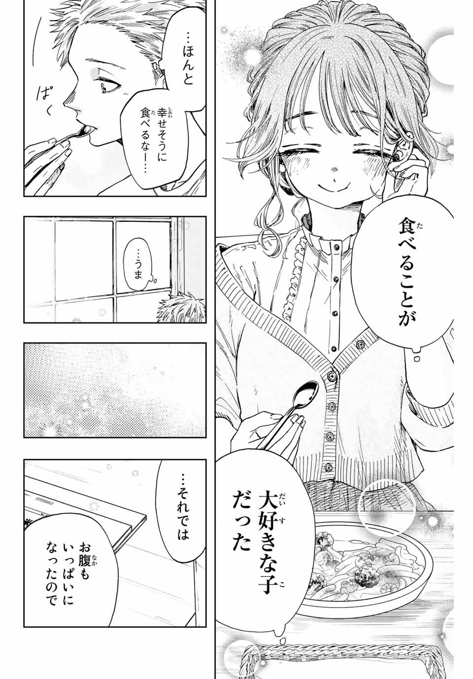 KAORU HANA WA RIN TO SAKU - raw - Chapter 5 - https://jpdd.ccdd.to/JPDD/kaoruhanawarintosaku/182278/p1gxehgms21.jpg