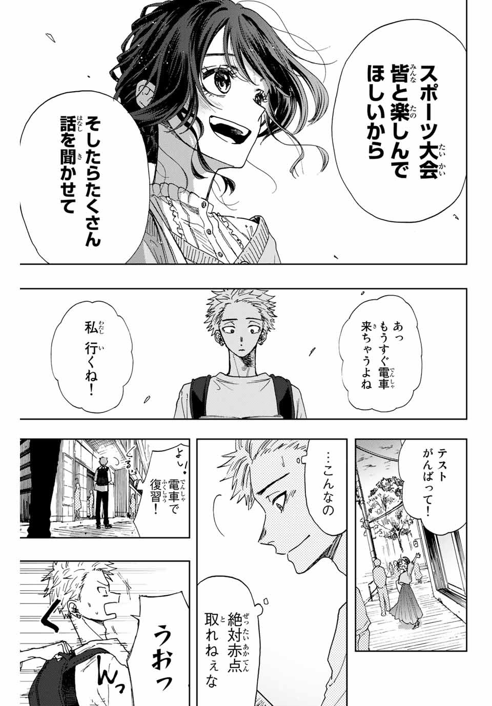 KAORU HANA WA RIN TO SAKU - raw - Chapter 5 - https://jpdd.ccdd.to/JPDD/kaoruhanawarintosaku/182278/pf34vaevphw.jpg