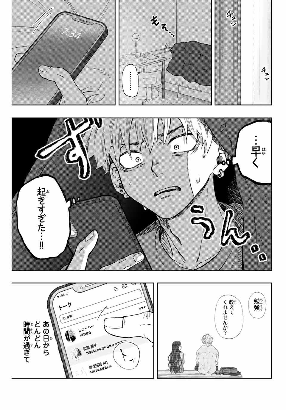 KAORU HANA WA RIN TO SAKU - raw - Chapter 5 - https://jpdd.ccdd.to/JPDD/kaoruhanawarintosaku/182278/svj3rgexv3e.jpg