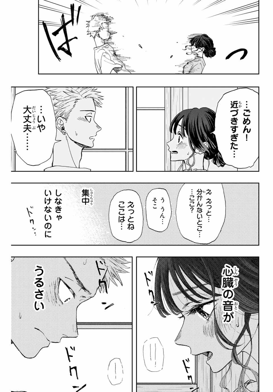 KAORU HANA WA RIN TO SAKU - raw - Chapter 5 - https://jpdd.ccdd.to/JPDD/kaoruhanawarintosaku/182278/vqlrt3g2mnd.jpg