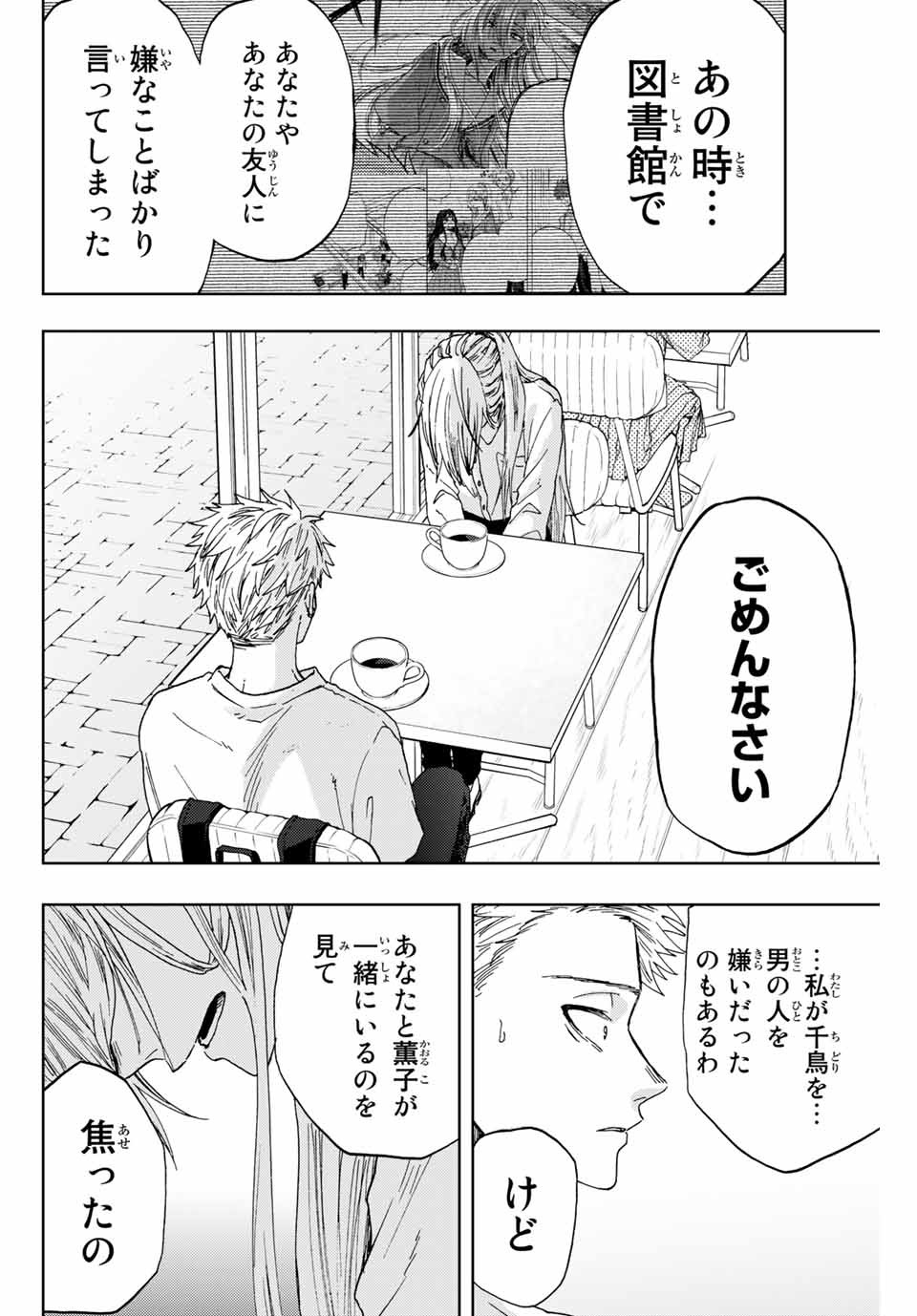 KAORU HANA WA RIN TO SAKU - raw - Chapter 6 - https://jpdd.ccdd.to/JPDD/kaoruhanawarintosaku/182803/0zor5pqao2i.jpg