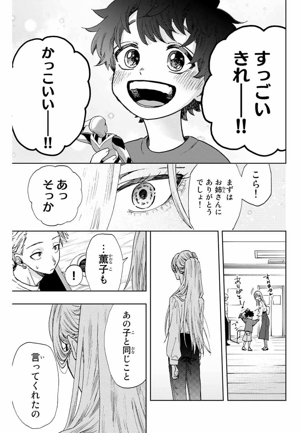 KAORU HANA WA RIN TO SAKU - raw - Chapter 6 - https://jpdd.ccdd.to/JPDD/kaoruhanawarintosaku/182803/hp5c0z25zr2.jpg