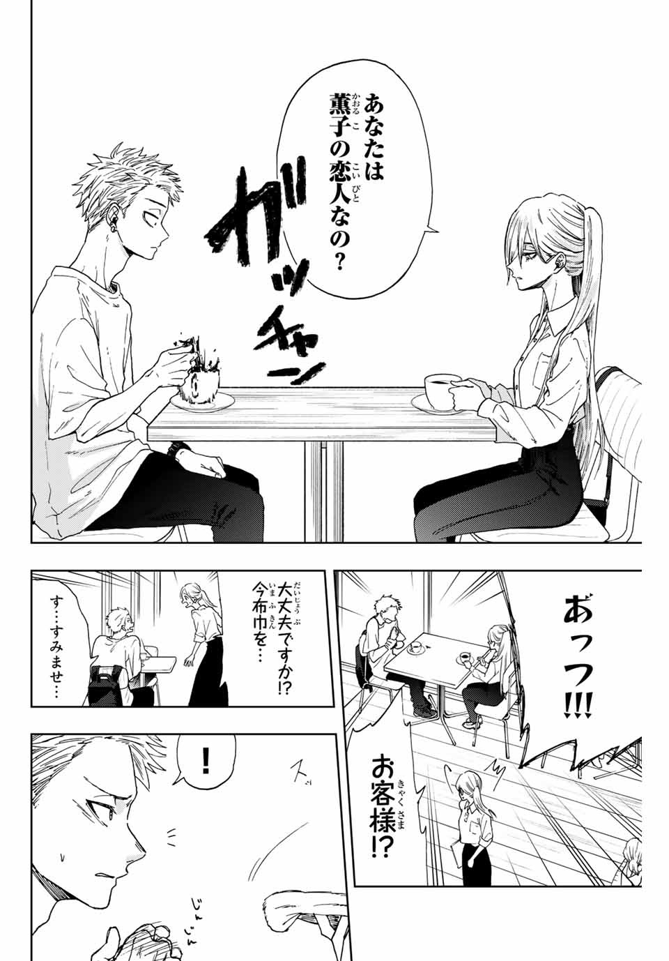 KAORU HANA WA RIN TO SAKU - raw - Chapter 6 - https://jpdd.ccdd.to/JPDD/kaoruhanawarintosaku/182803/jb5kggf2c1g.jpg