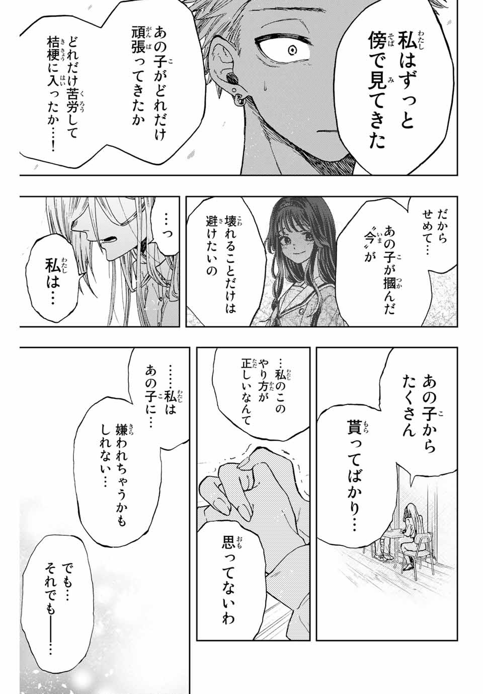 KAORU HANA WA RIN TO SAKU - raw - Chapter 6 - https://jpdd.ccdd.to/JPDD/kaoruhanawarintosaku/182803/k3kwxikjucd.jpg