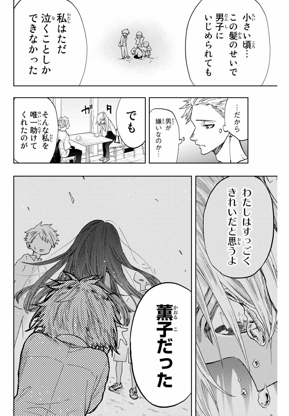 KAORU HANA WA RIN TO SAKU - raw - Chapter 6 - https://jpdd.ccdd.to/JPDD/kaoruhanawarintosaku/182803/lejcg14pf0l.jpg
